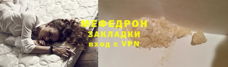 купить наркотики сайты  Калачинск  Мефедрон 4 MMC 